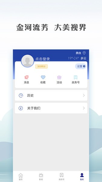 綏江融媒