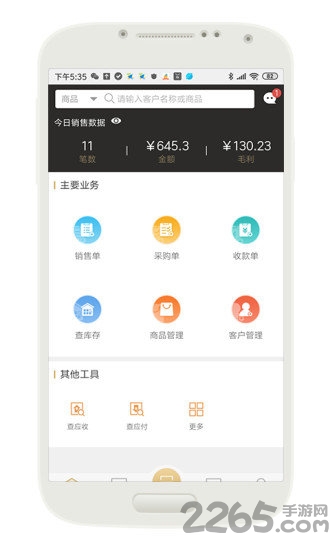 云小批免费版