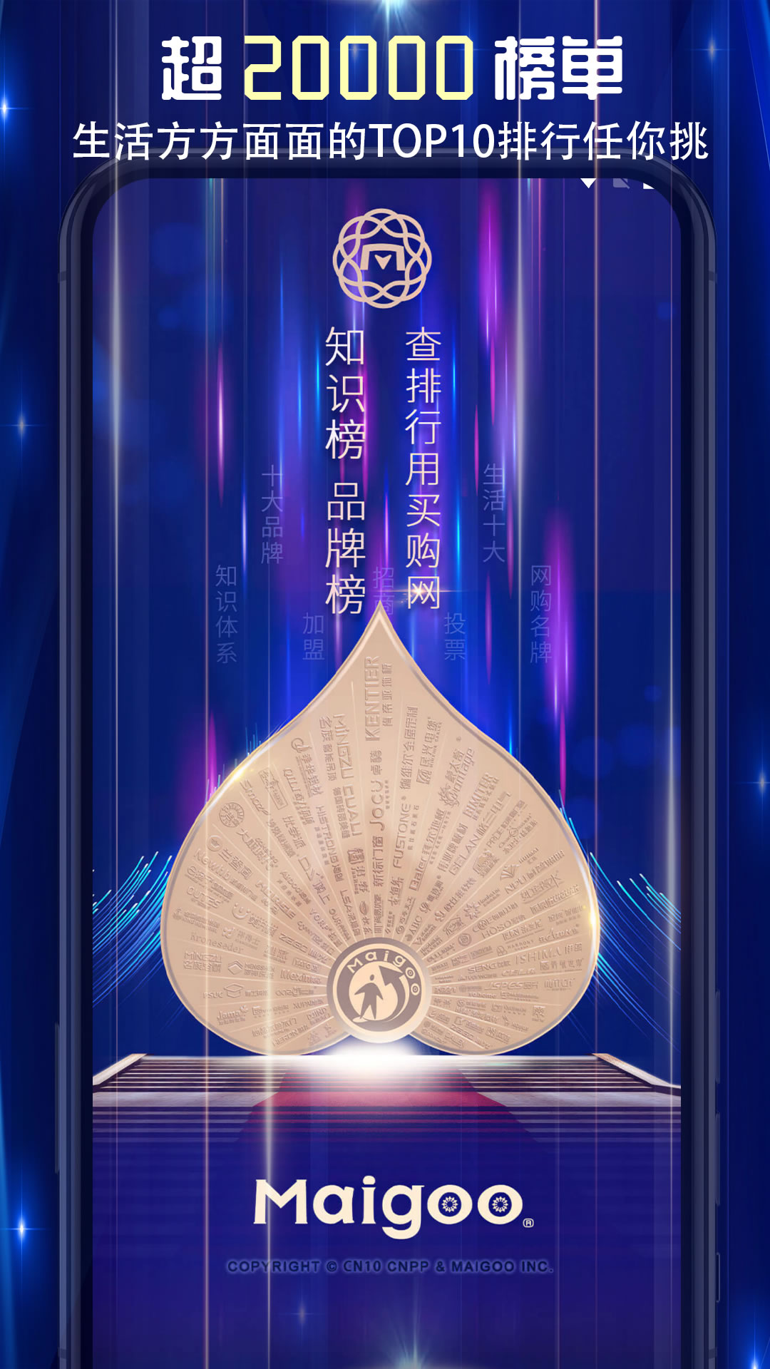 買購品牌榜官方版(改名買購網(wǎng))