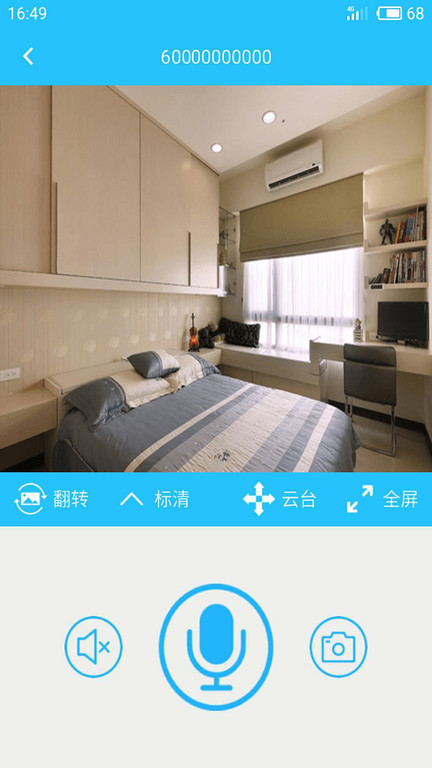 有我看家監控平臺app官方版