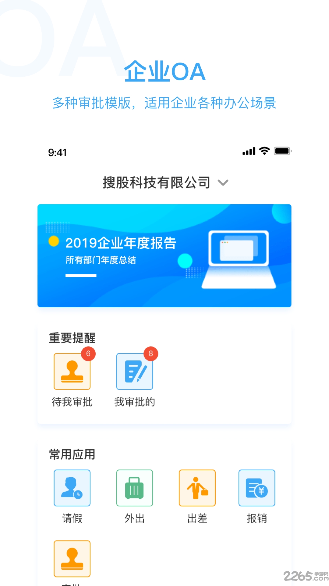 kindlelaw企业版app