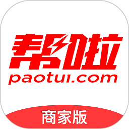 幫啦跑腿商家端app