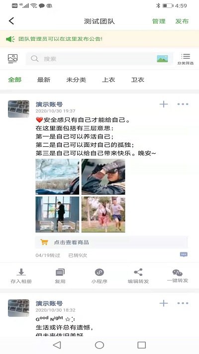 微脉素材库app