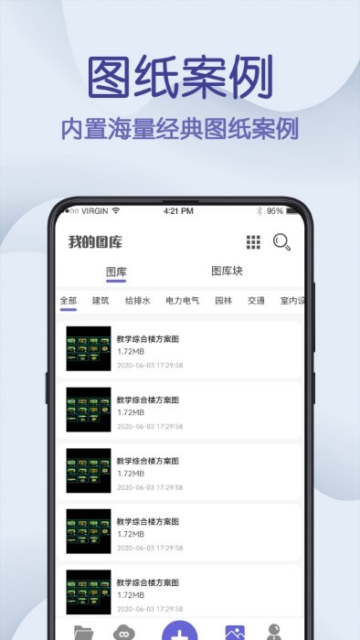 cad制图王app官方版