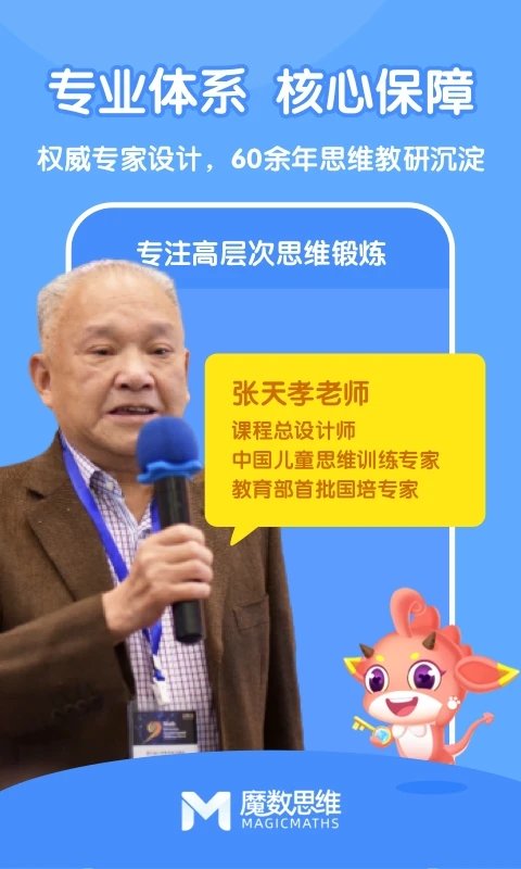 可可玩思维学生端