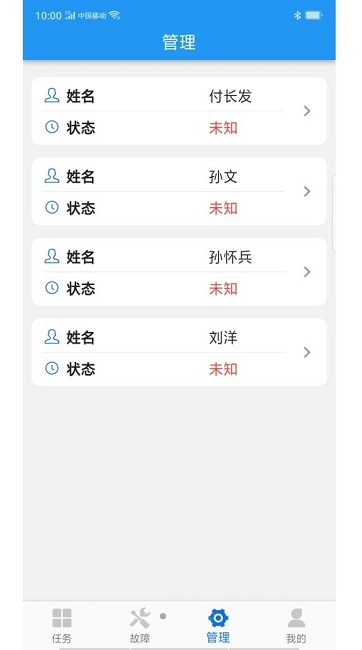 掌上派工app