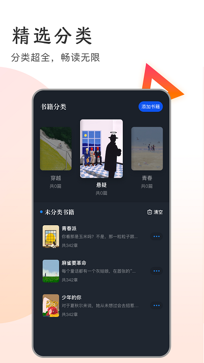 万卷书屋官方版