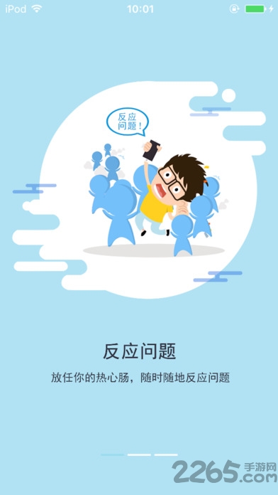 河西力量民警端最新版