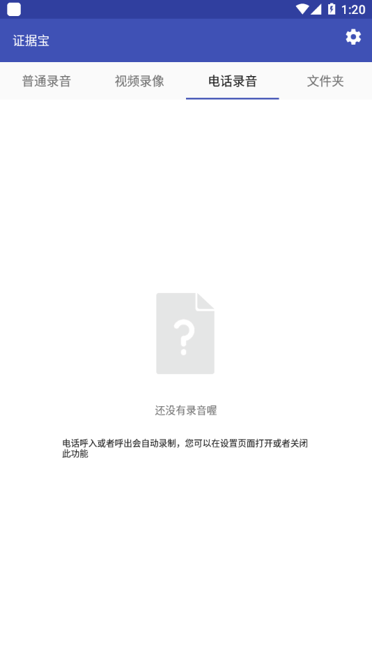 证据宝最新版本