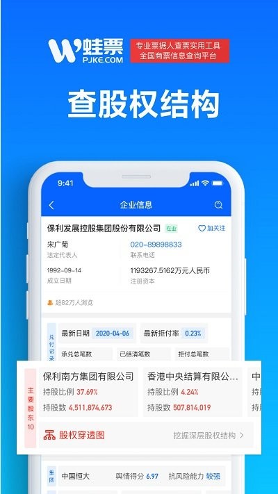 蛙票客户端