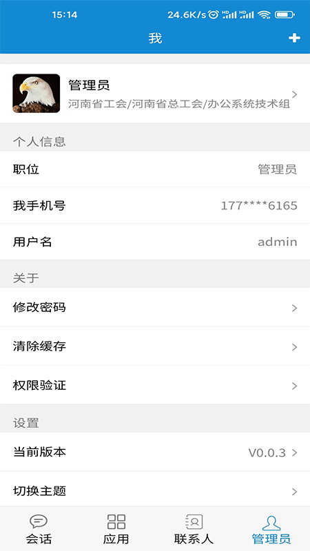 豫工通官方版