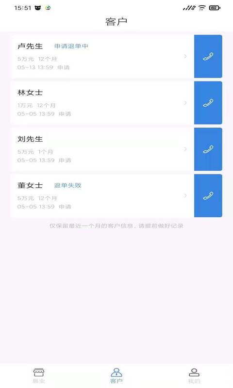 嗨展业平台