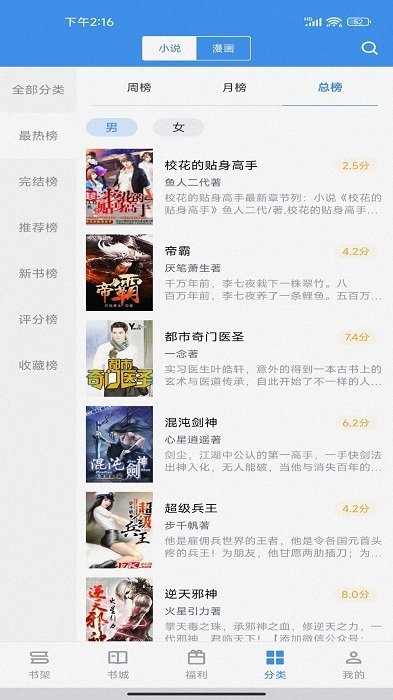 书荒求书2023软件