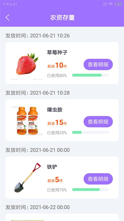 骆亩农务助手手机版