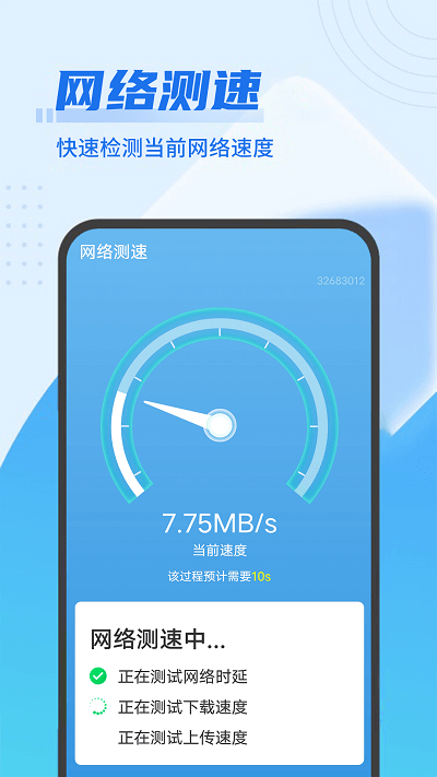 漫清理大掌柜app