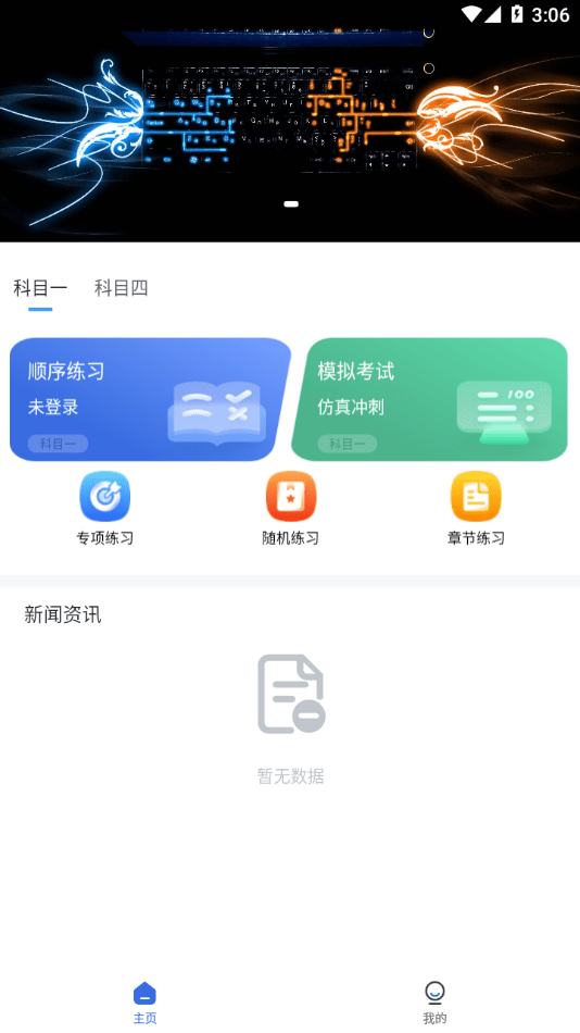 百香果计时app