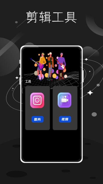 tale短視頻創作app