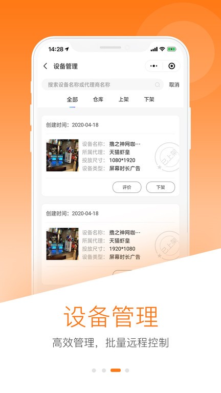 南瓜侠运营端