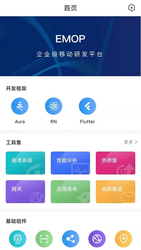 poc系统手机版
