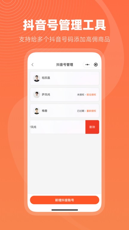 蟬選官方版