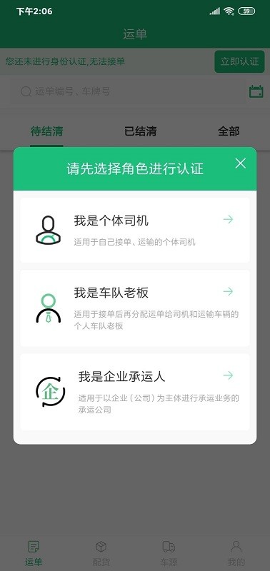 顺邦物云官方版