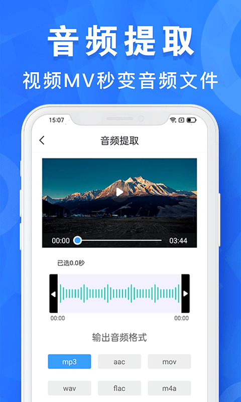 音频剪辑制作app手机版