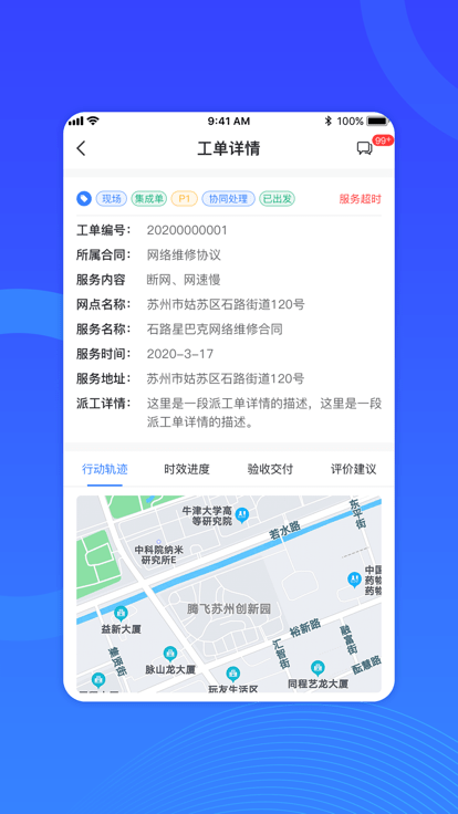 闪星云服官方版