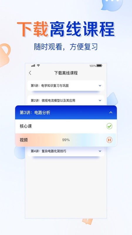 有道云教室官方版