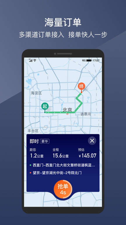 陽光車導客戶端(改名陽光車主)