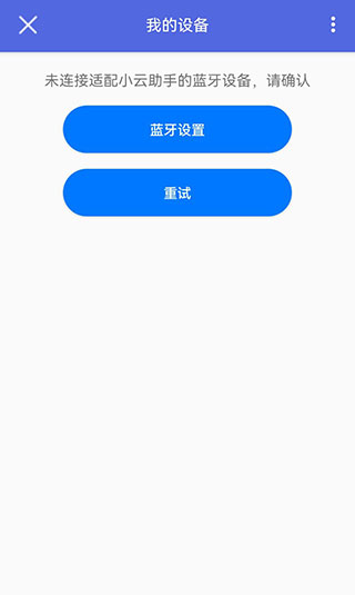 小云助手官方版