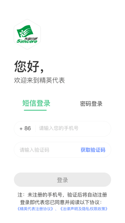 精英代表手機版