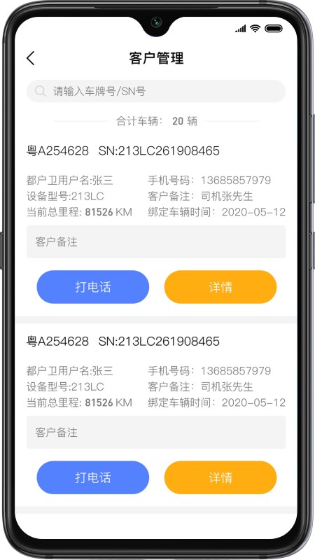 航通门店宝app