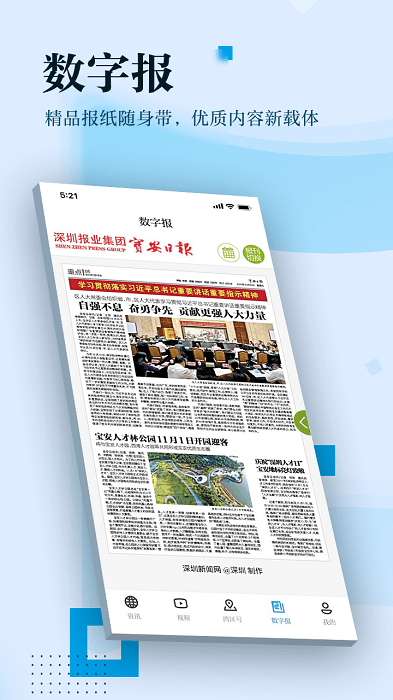 寶安灣app