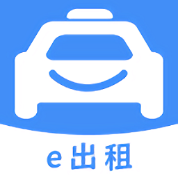 e出租官方版