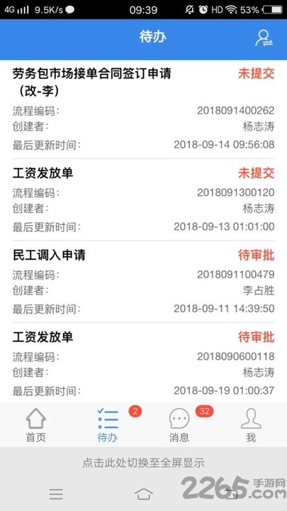 姜太公手机版