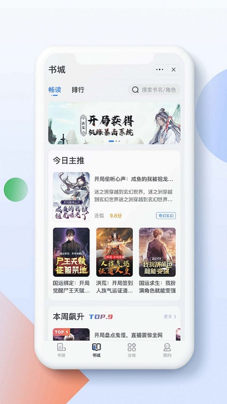 青盐读书最新版