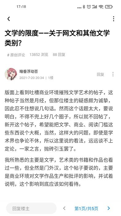 龍空論壇app(龍的天空)