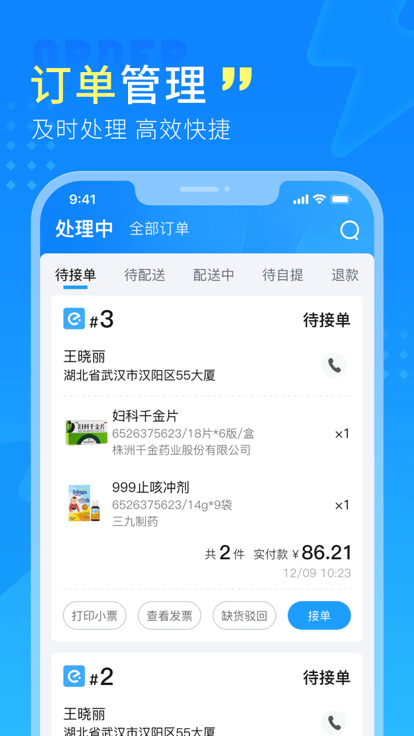 冪診手機app