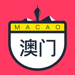 口袋澳門app v2.4.4安卓版