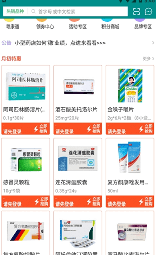 江中粵通app