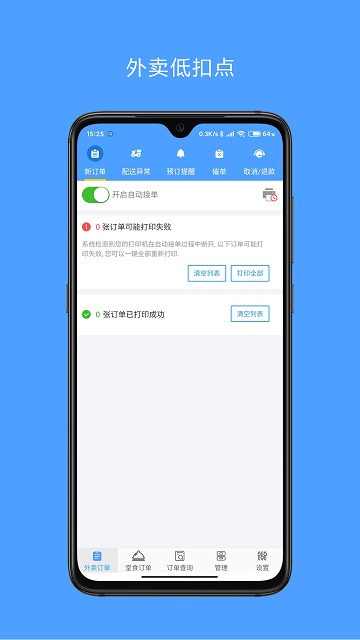 微播商家版