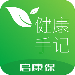 健康手記手機版