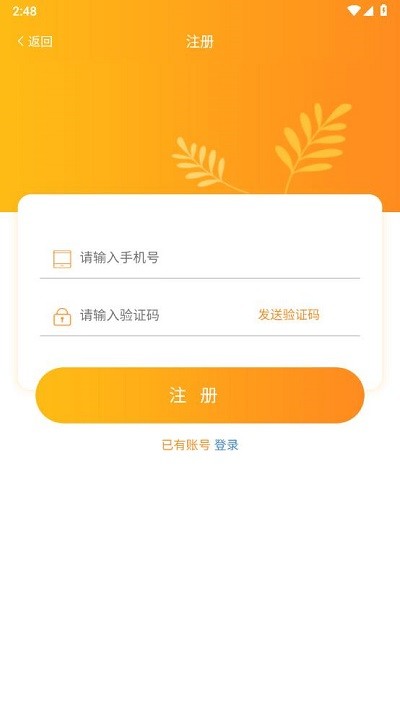 i好办官方版