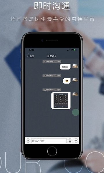 腫瘤指南者患者端