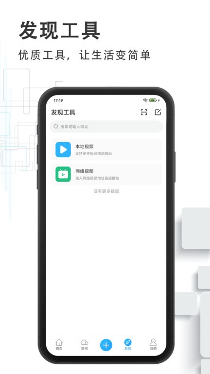 磁力云播放器app