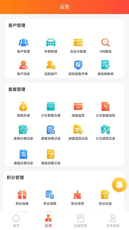 车玺智享app