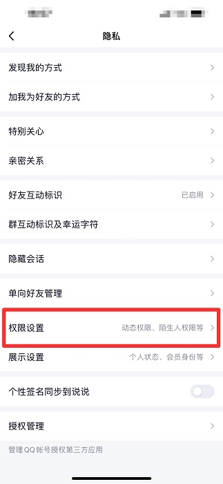 qq空間手機版