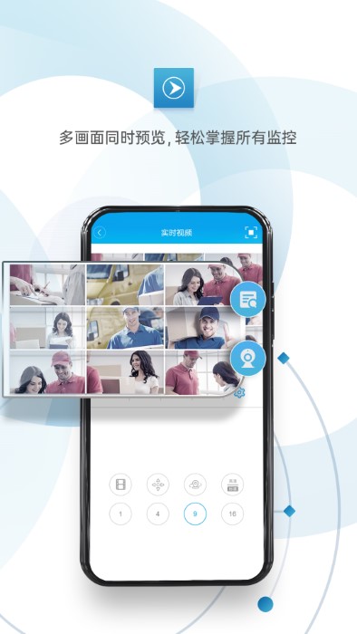 xm雄邁攝像頭手機端(xmeye)
