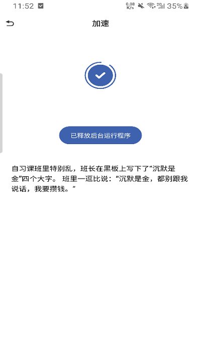 一鍵省心清理軟件