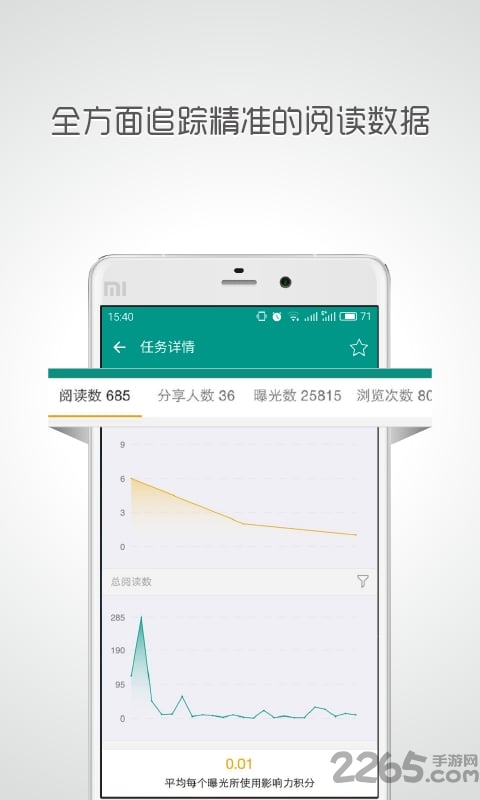 帮推客手机版